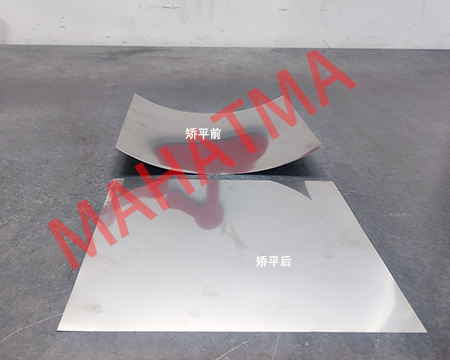 鈦板變形了用什么方法校平?可以用精密矯平機嗎？</a>