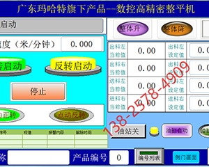 為什么要選擇數(shù)控精密矯平機，它的優(yōu)點是什么？</a>