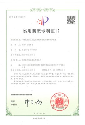 一種機械加工立式銑床廢屑收集清理和防護裝置