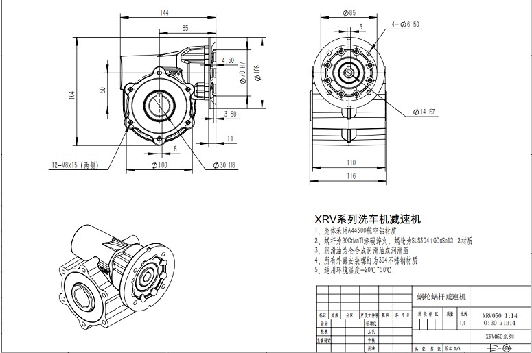 艾思捷XRV050洗車機(jī)減速機(jī).jpg