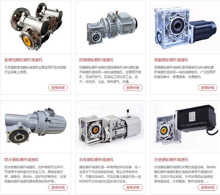 蝸輪蝸桿減速機可以匹配哪些電機使用？ (2).jpg