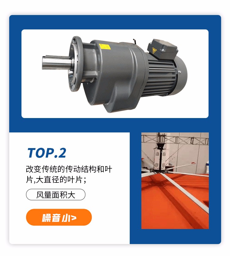 風(fēng)扇電機(jī)詳情頁_04.jpg